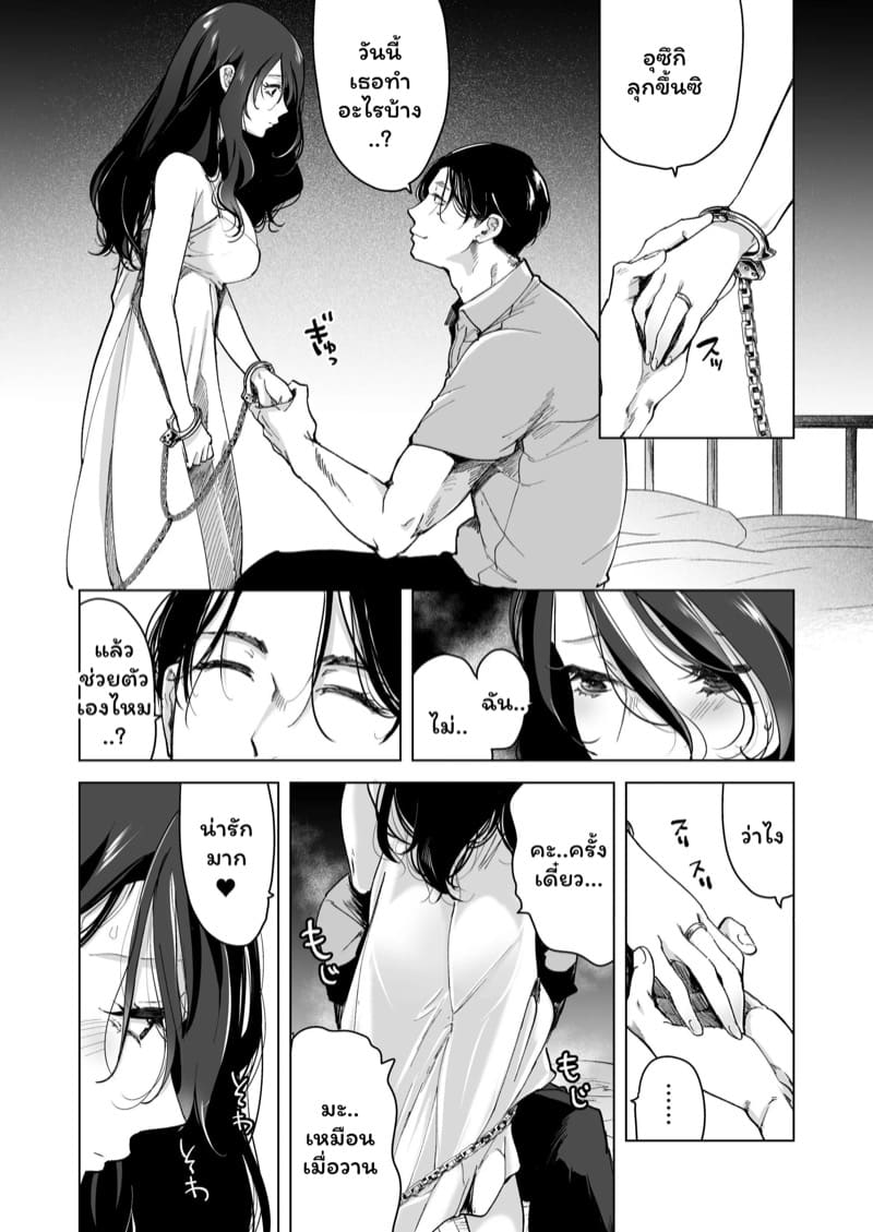 จำเลยรัก 3 จบ